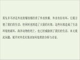 2021_2022學(xué)年新教材高中數(shù)學(xué)第8章數(shù)學(xué)建?；顒右?數(shù)學(xué)建?；顒拥闹饕^程課件北師大版必修第一冊