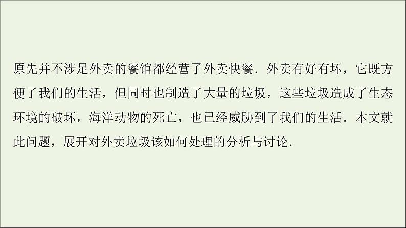 2021_2022学年新教材高中数学第8章数学建模活动一3数学建模活动的主要过程课件北师大版必修第一册03