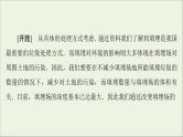 2021_2022学年新教材高中数学第8章数学建模活动一3数学建模活动的主要过程课件北师大版必修第一册