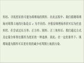 2021_2022学年新教材高中数学第8章数学建模活动一3数学建模活动的主要过程课件北师大版必修第一册