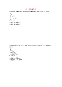 高考数学(文数)二轮复习大题专项练03《立体几何》AB卷（学生版）