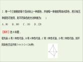 2021_2022学年新教材高中数学课时练1基本计数原理课件新人教B版选择性必修第二册