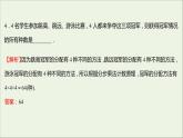 2021_2022学年新教材高中数学课时练1基本计数原理课件新人教B版选择性必修第二册