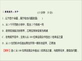 2021_2022学年新教材高中数学课时练4组合与组合数组合数的性质课件新人教B版选择性必修第二册