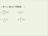 2021_2022学年新教材高中数学课时练4组合与组合数组合数的性质课件新人教B版选择性必修第二册