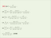 2021_2022学年新教材高中数学课时练4组合与组合数组合数的性质课件新人教B版选择性必修第二册
