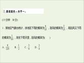 2021_2022学年新教材高中数学课时练8条件概率课件新人教B版选择性必修第二册