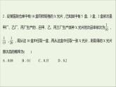 2021_2022学年新教材高中数学课时练9乘法公式与全概率公式课件新人教B版选择性必修第二册