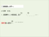 2021_2022学年新教材高中数学课时练10独立性与条件概率的关系课件新人教B版选择性必修第二册
