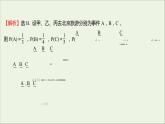 2021_2022学年新教材高中数学课时练10独立性与条件概率的关系课件新人教B版选择性必修第二册
