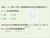 2021_2022学年新教材高中数学课时练10独立性与条件概率的关系课件新人教B版选择性必修第二册
