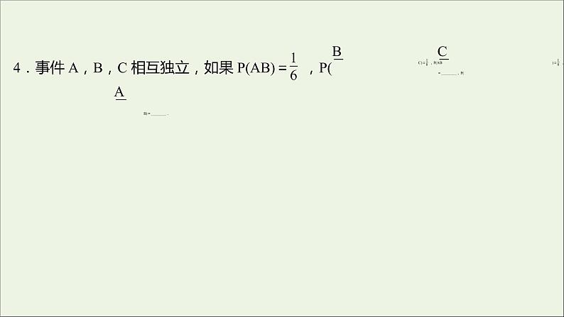 2021_2022学年新教材高中数学课时练10独立性与条件概率的关系课件新人教B版选择性必修第二册第8页