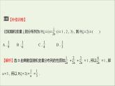 2021_2022学年新教材高中数学课时练12离散型随机变量的分布列课件新人教B版选择性必修第二册