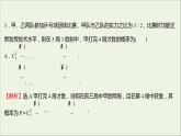 2021_2022學年新教材高中數(shù)學課時練13二項分布與超幾何分布課件新人教B版選擇性必修第二冊