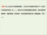 2021_2022學(xué)年新教材高中數(shù)學(xué)課時(shí)練16正態(tài)分布課件新人教B版選擇性必修第二冊(cè)