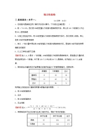 人教B版 (2019)选择性必修 第二册第四章 概率与统计4.3 统计模型4.3.2 独立性检验达标测试