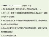2021_2022学年新教材高中数学课时练18独立性检验课件新人教B版选择性必修第二册