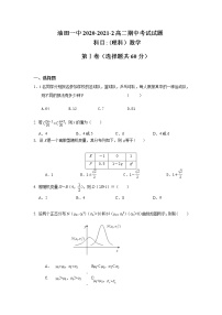 甘肃省酒泉市青海油田第一中学2020-2021学年高二下学期期中考试数学（理）试题（含答案）