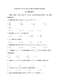广西平果市第二中学2020-2021学年高二下学期期中考试数学（理）试题（含答案）