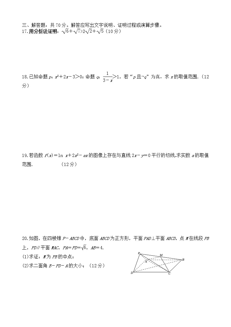 江西省上饶市铅山一中2020-2021学年高二下学期期中考试数学（理）试题（含答案）03