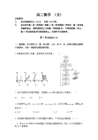 吉林省通化县综合高级中学2020-2021学年高二下学期期中考试数学（文）试卷（含答案）