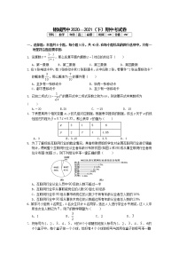 湖北省武汉市钢城第四中学2020-2021学年高二下学期期中考试数学试题（含答案）