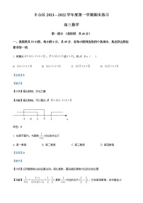 北京市丰台区2022届高三上学期数学期末练习试题