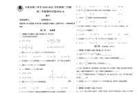 天津市第三中学2020-2021学年高二下学期期中考试数学试题（无答案）