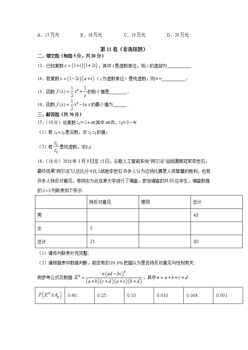 天津市实验中学滨海学校2020-2021学年高二下学期期中考试数学（文科）（含答案）练习题03