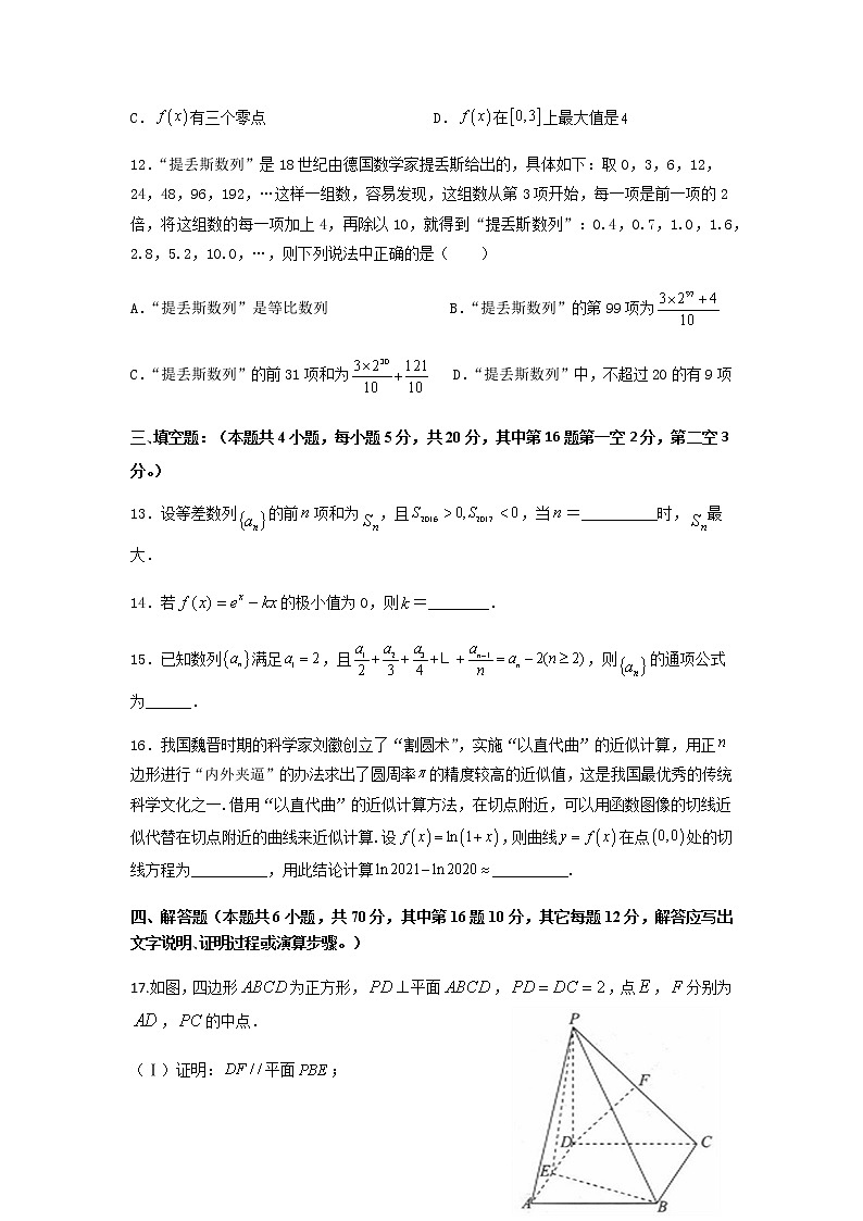 2022年下学期高二入学考试数学试题卷第3页