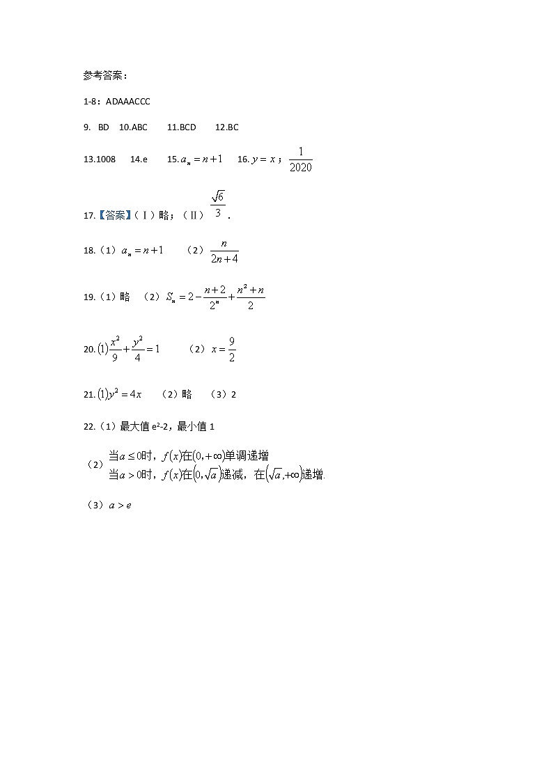 入学考试数学参考答案第1页