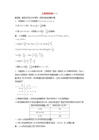 高考数学(文数)二轮专题复习大题规范练习01（教师版）