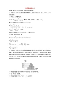 高考数学(文数)二轮专题复习大题规范练习02（教师版）