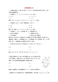 高考数学(文数)二轮专题复习小题提速练习卷05（教师版）