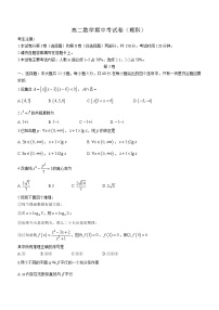 云南省南涧县第一中学2020-2021学年高二下学期期中考试数学（理）试题（含答案）