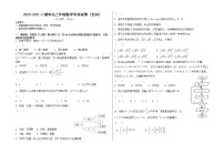 甘肃省兰州市教育局第四片区2020-2021学年高二下学期期中考试数学（文）试题（含答案）