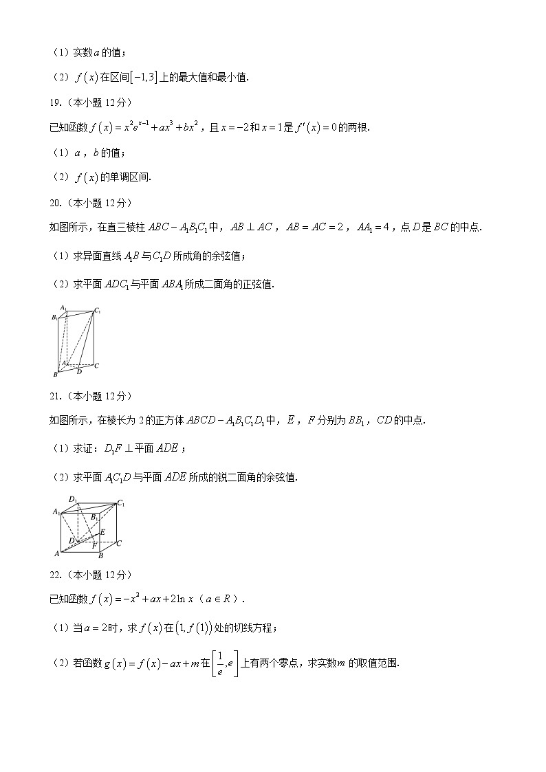 甘肃省金昌市第一中学2020-2021学年高二下学期期中考试数学（理 ）试题（含答案）03