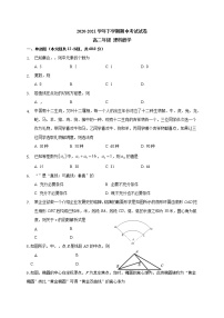 云南省丽江市第一中学2020-2021学年高二下学期期中考试数学（理）试题（含答案）