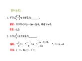 4.3　一元二次不等式的应用课件PPT