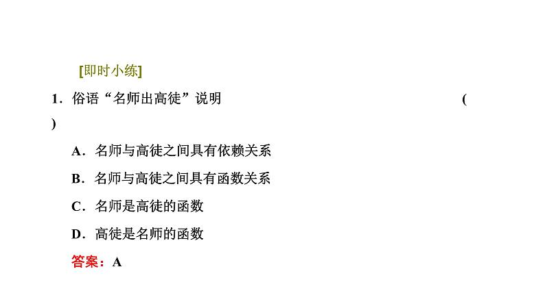 §1　生活中的变量关系课件PPT05