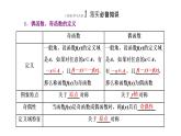 4．1　函数的奇偶性课件PPT