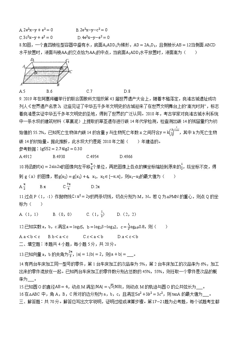 山西省临汾市2022届高三高考考前适应性训练（一）理科数学试题含答案第2页