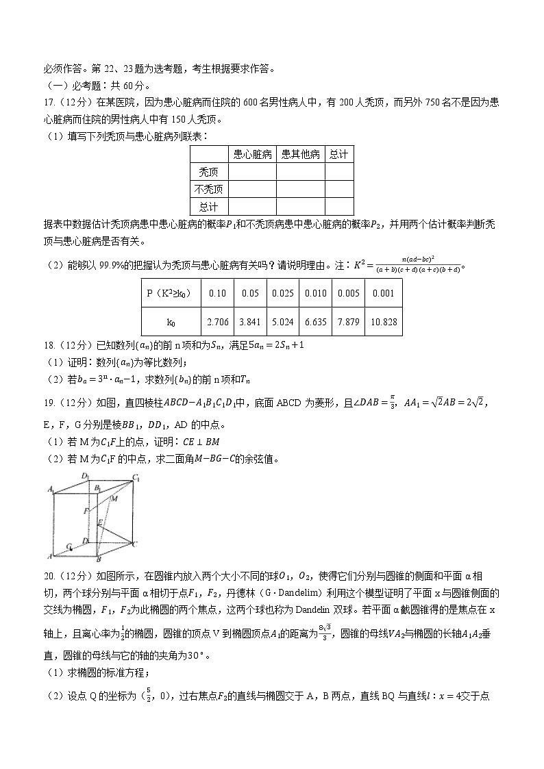 山西省临汾市2022届高三高考考前适应性训练（一）理科数学试题含答案第3页