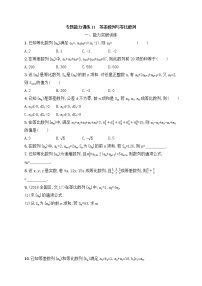 高考数学(文数)二轮专题突破训练11《等差数列与等比数列》 (教师版)