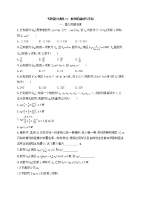 高考数学(文数)二轮专题突破训练12《数列的通项与求和》 (学生版)