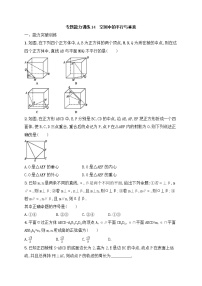 高考数学(文数)二轮专题突破训练14《空间中的平行与垂直》 (学生版)