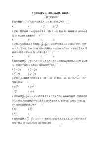 高考数学(文数)二轮专题突破训练16《椭圆、双曲线、抛物线》 (学生版)