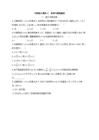 高考数学(文数)二轮专题突破训练17《直线与圆锥曲线》 (教师版)