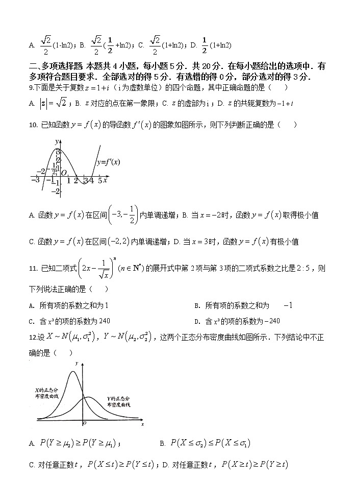 福建省福州市八县（市）协作校2020-2021学年高二下学期期中考试数学试题（含答案）02