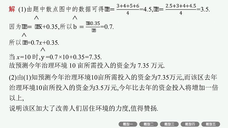 人教版高中数学高考一轮复习--高考中的概率与统计课件PPT06